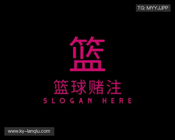 解读篮球竞猜中心